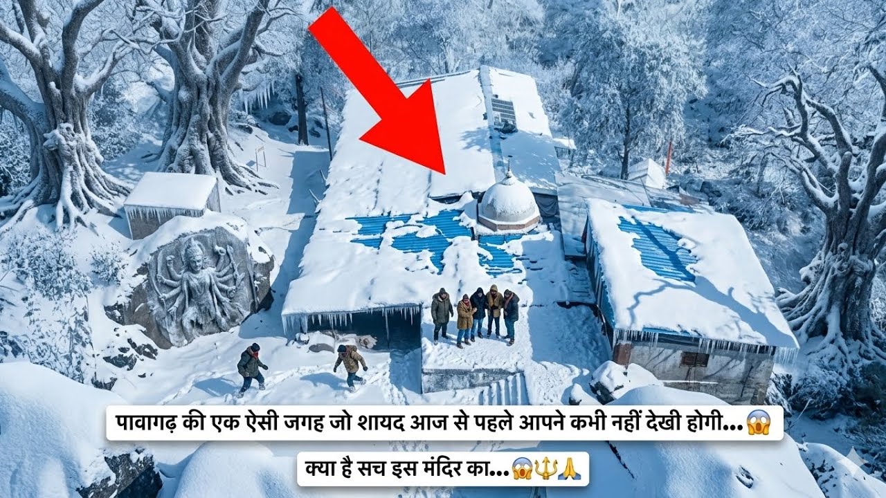 कुण्डेश्वर महादेव मंदिर के दर्शन | pavagadh | क्या है सच इस मंदिर का | Khuneshwar Mahadev Temple | 