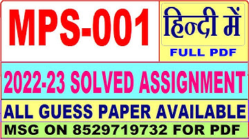 mps 001 solved assignment 2022-23 / mps 1 solved assignment in Hindi / ignou ma pol science solved