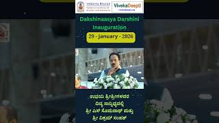 Dakshinaasya Darshini Inauguration 29 Jan 2026 Sri S Somanath, Sri Vikram Sampath