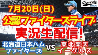 ハムショーのスポーツ実況chの配信のサムネイル画像