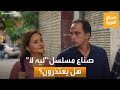 صباح العربية فنانون يطالبون صناع مسلسل ليه لأ بالاعتذار لهذا السبب 