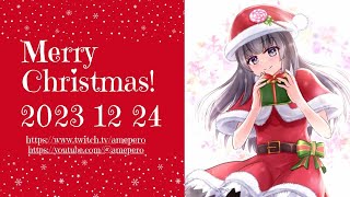 【Xmas】ハッピーメリークリスマス🎄みんなのXmasエピソードでツリーを飾る【AMEPERO/Vtuber】