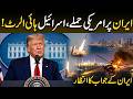 Breaking News: U.S. Launches Fresh Strikes on Iran; Strait of Hormuz Closed! | SAMAA TV