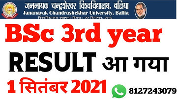JNCU BSc 3rd Year Result || BA BSc BCom result 2021 || University Result 2021, JNCU Result 2021