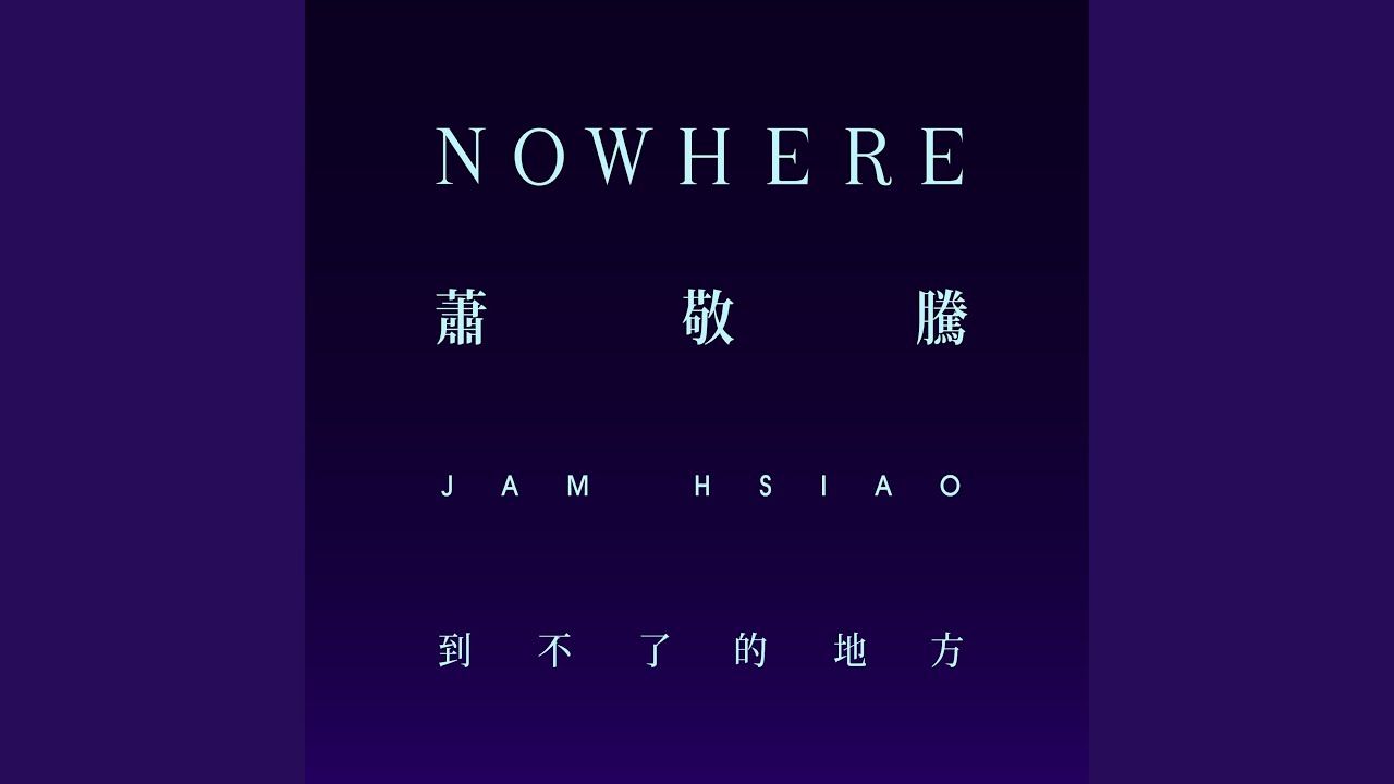 Watch Anywhere, Somewhere, Nowhere on YouTube Watch Anywhere, Somewhere, Nowhere on YouTube