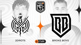 «2DROTS» х «BROKE BOYS» | 4 ТУР | 3 СЕЗОН WINLINE MEDIA FOOTBALL LEAGUE