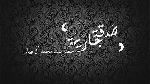 الشيخ ادريس ابكر مقطع من سورة هود