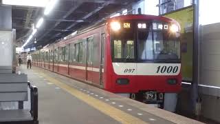 [1097F]京急線1000形 青砥発車