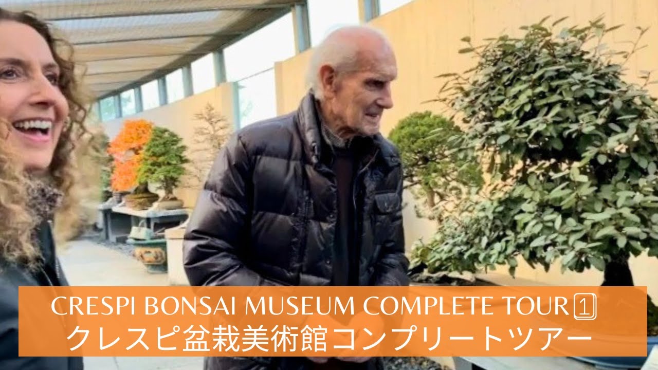 Crespi Bonsai Museum Complete Tour Part 1 クレスピ盆栽美術館コンプリートツア－・パート１