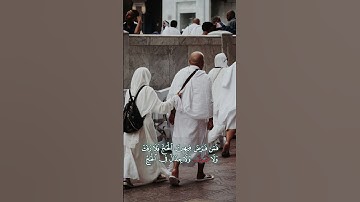 الحج اشهر معلومات ...  \سورة البقرة \ قران كريم  #قران_كريم
