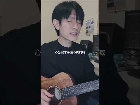 蔡健雅 - 拋物線 cover by 郭子恆