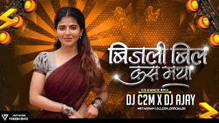 Bijali Bill Kas - 160 BPM REMIX - DJ C2M  x Dj Ajay Exclusive 2024