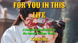 FOR YOU IN THIS LIFE - Zhao Lusi (a female student arrives at the imperial college theme) KARAOKE