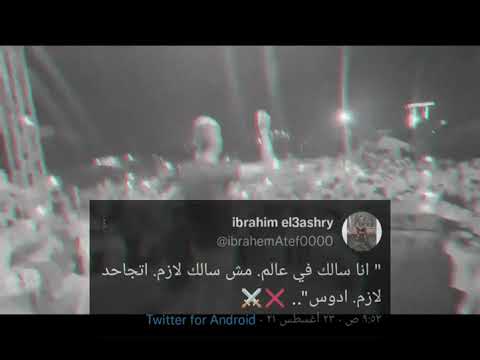 اجمد حاله واتس عصام صاصا انا سالك في عالم مش سالك لازم اتجاحد لازم ادوس   2021