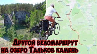 Велопутешествие на озеро Тальков камень из Екатеринбурга | Веломаршрут