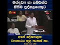 මත්ද්‍රව්‍ය හා සම්බන්ධ කිසිම පුද්ගලයෙකුට අපේ දේශපාලන ව්‍යාපාරය තුළ තැනක් නෑ.   - විපක්ෂ නායක සජිත්