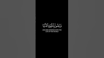 سورة يونس _ الاية 7 _ تلاوة رائعة _ ❤️📖🤲