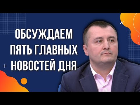 Немецкий разговор, очередное преступление армии РФ в Одессе, Питер вновь познал БПЛА, что на фронте