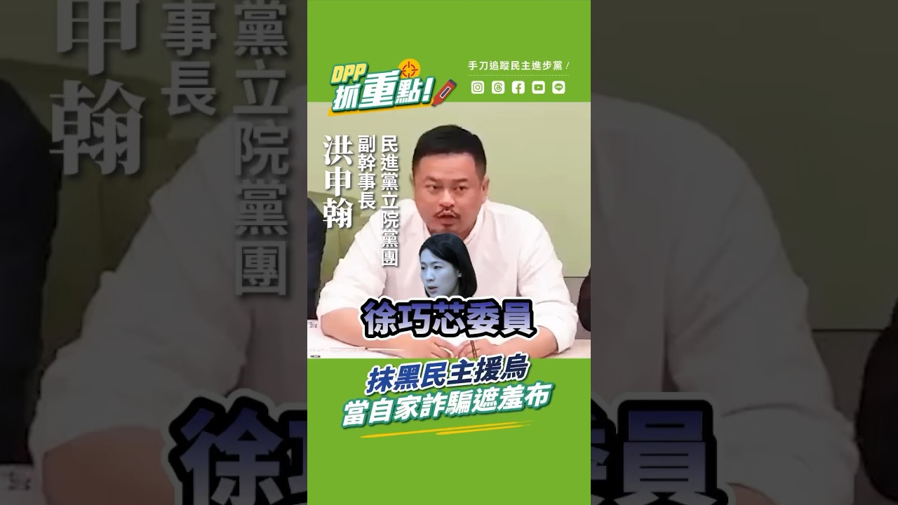 曝台捷MOU 徐巧芯:援烏款恐成政治獻金 外交部怒駁｜TVBS新聞 @TVBSNEWS01