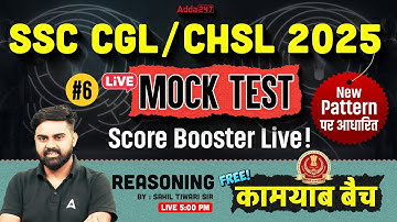 SSC CGL Reasoning Mock Test 2025 | Reasoning Mock Test for SSC CGL & CHSL 2025 By Sahil Sir