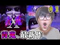 「X-ファイル 2016」第1話～第6話ダイジェスト - YouTube