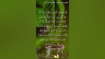 ربع ( ولقد أخذ الله ميثاق بني إسرائيل) للقارئ رمضان هلال