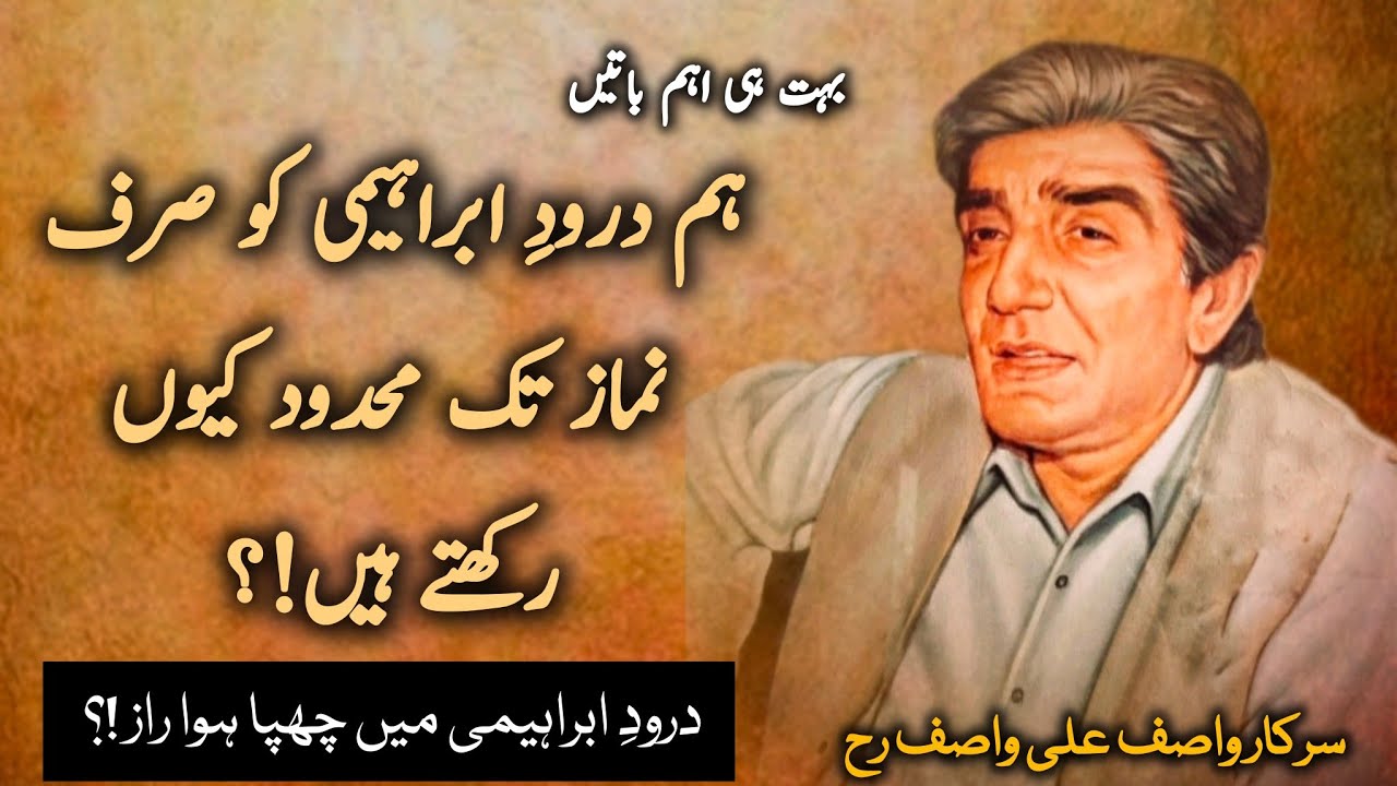 Darood e Ibrahimi Ka Chhupa Raaz | Zindagi Badalne Wala Wazifa | Hazrat Wasif Ali Wasif