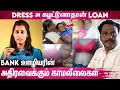 Loan கேட்கும் பெண்களை மிரட்டி பாலியல் உறவு : அம்பலப்படுத்தும் Avalglitz | Victim Voice Ep - 13