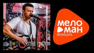 Премьера 2015 Emin - На краю (live) (Москва, "Крокус Сити Холл», 11.12.2014г.) Москва) Премьера 2015 Emin - На краю (live) (Москва, "Крокус Сити Холл», 11.12.2014г.) Москва)