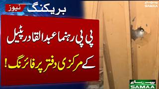 Gunfire attack on PPP MNA Qadir Patel’s office in Karachi | SAMAA TV