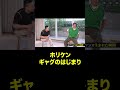 #shorts#short#切り抜き#太田上田#太田光#爆笑問題#上田晋也#くりぃむしちゅー#堀内健#ボキャブラ天国【太田上田#551②】