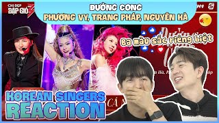 Korean singers🇰🇷 Reaction - 'ĐƯỜNG CONG' - 'CHỊ ĐẸP ĐẠP GIÓ RẼ SÓNG🇻🇳'