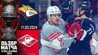 МЕТАЛЛУРГ - СПАРТАК | КХЛ Обзор Кубка Гагарина 2024 | Четвертьфинал - Матч №1 |