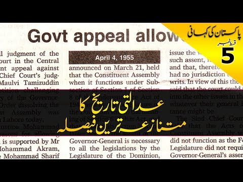 History of Pakistan #05 | Maulvi Tamizuddin Case Explained | In Urdu