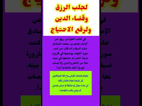 مجربة لتوسعة الرزق وقضاء الدين ورفع الحاجة ادعية ابراج القرآن الكريم معلومات اذكار الصباح