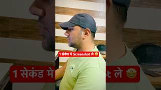 Take Screenshot ‼️ - 1 सेकंड मे 🔥|| #computer #techwithdinesh #excel #word in Word