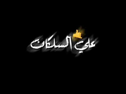 حالات واتس شاشه سوداء انا اقوي من الواطي
