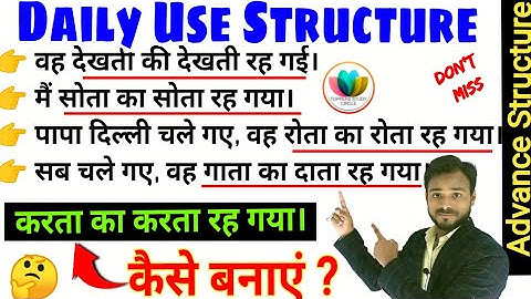 123_Daily Use Advanced English Structure | Spoken English #shorts