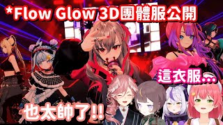 來觀看FG團3D演唱會的35… 等等 這大叔巫女是不是只留意怪怪的地方啊w【Hololive中文精華】【櫻巫女+La+ Darknesss+鷹嶺琉依+Anya Melfissa】