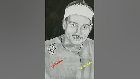 الشيخ حمدي الزامل رحمه الله ومقطع ابداعي نادر من سورة النازعات