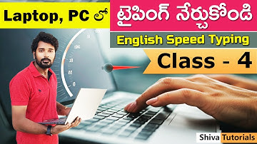 Typing Class 4 | Typing Course in Telugu | Typing Tutorial in Telugu | Keyboard Typing in Telugu