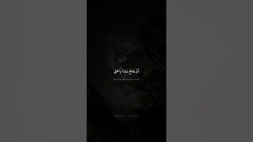 قُل يَجمَعُ بَينَنا رَبُّنا | محمد صديق المنشاوي | سورة سبأ