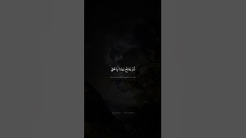 قُل يَجمَعُ بَينَنا رَبُّنا | محمد صديق المنشاوي | سورة سبأ