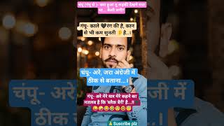 jay shro radhe Krishna 😋😋 #comedyshort #funnyshort #comedyviral