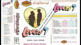 Mere Hosh Le Lo ( Sonic  Jhankar ) Movie Bandish 1980