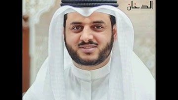 سورة الدخان لفضيلة القارئ عبدالرحمن الدلالي