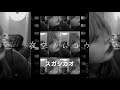 夜空ノムコウ/スガシカオ