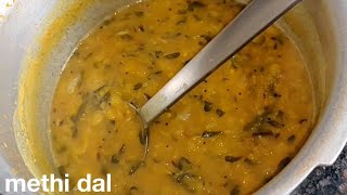 Menthi Kura Pappu in Telugu | methi dal recipe telugu | how to prepare menthi Kura pappu in Telugu