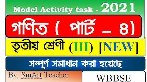 Model Activity Task class 3 Mathematics part 4 /Class III Mathematics Activity task/ আক্টিভিটি  2021