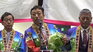 2026年4月14日JA常総ひかり 春青果物トップセールス ｜ 東京シティ青果